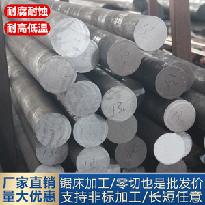 304不锈钢黑棒圆棒316L光圆毛圆直条201圆棒实心棒圆锯切车床加工