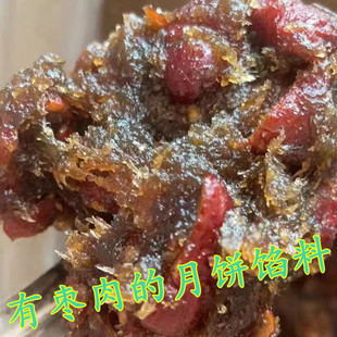 粒粒枣蓉 枣泥馅水晶红枣金丝枣蓉枣肉红枣馅 广式月饼馅葫芦夹心