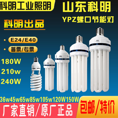 螺口节能灯科导节能灯省电