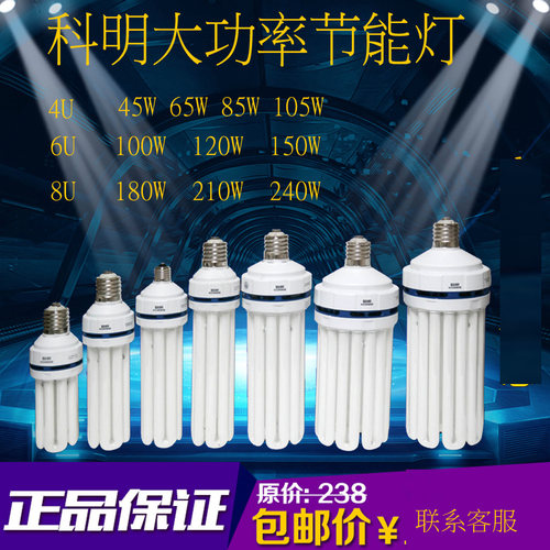 大功率节能灯科明220v厂房