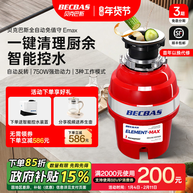 ���˰�˹EMAX���ó���ʳ������������E70evo���������Զ���ˮ 1993.25Ԫ(������)