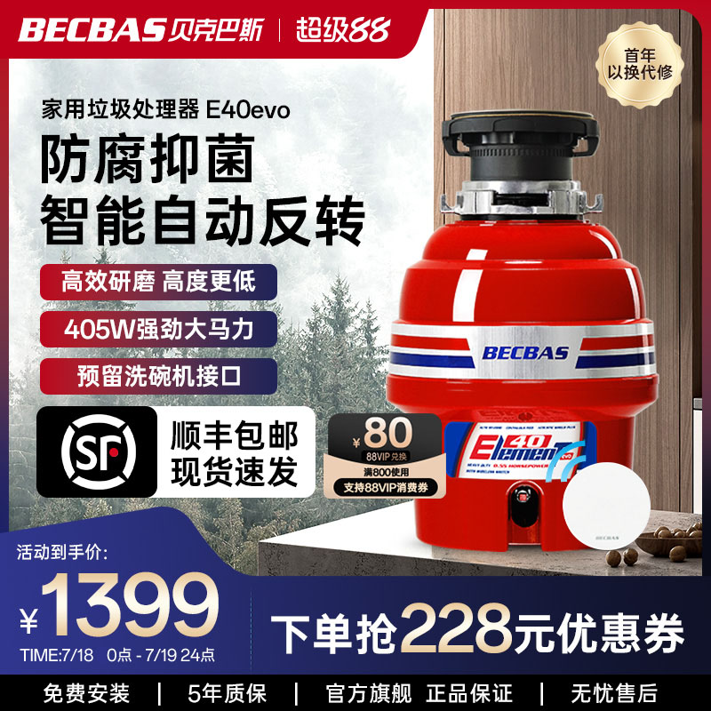 水槽搅碎机全自动食物垃圾处理器