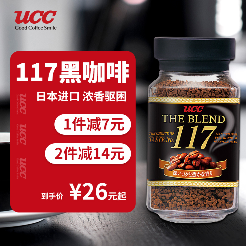 UCC/悠诗诗117日本手冲黑咖啡