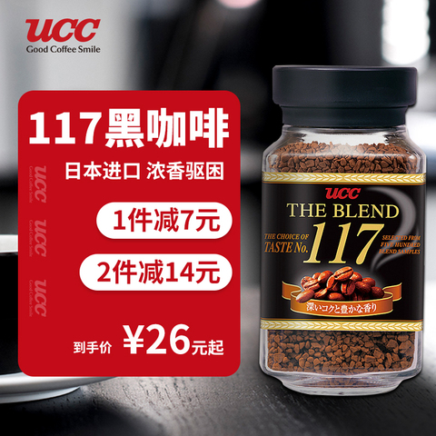 Ucc117悠诗诗黑咖啡日本进口速溶职人挂耳式手冲泡无蔗糖胶囊咖啡