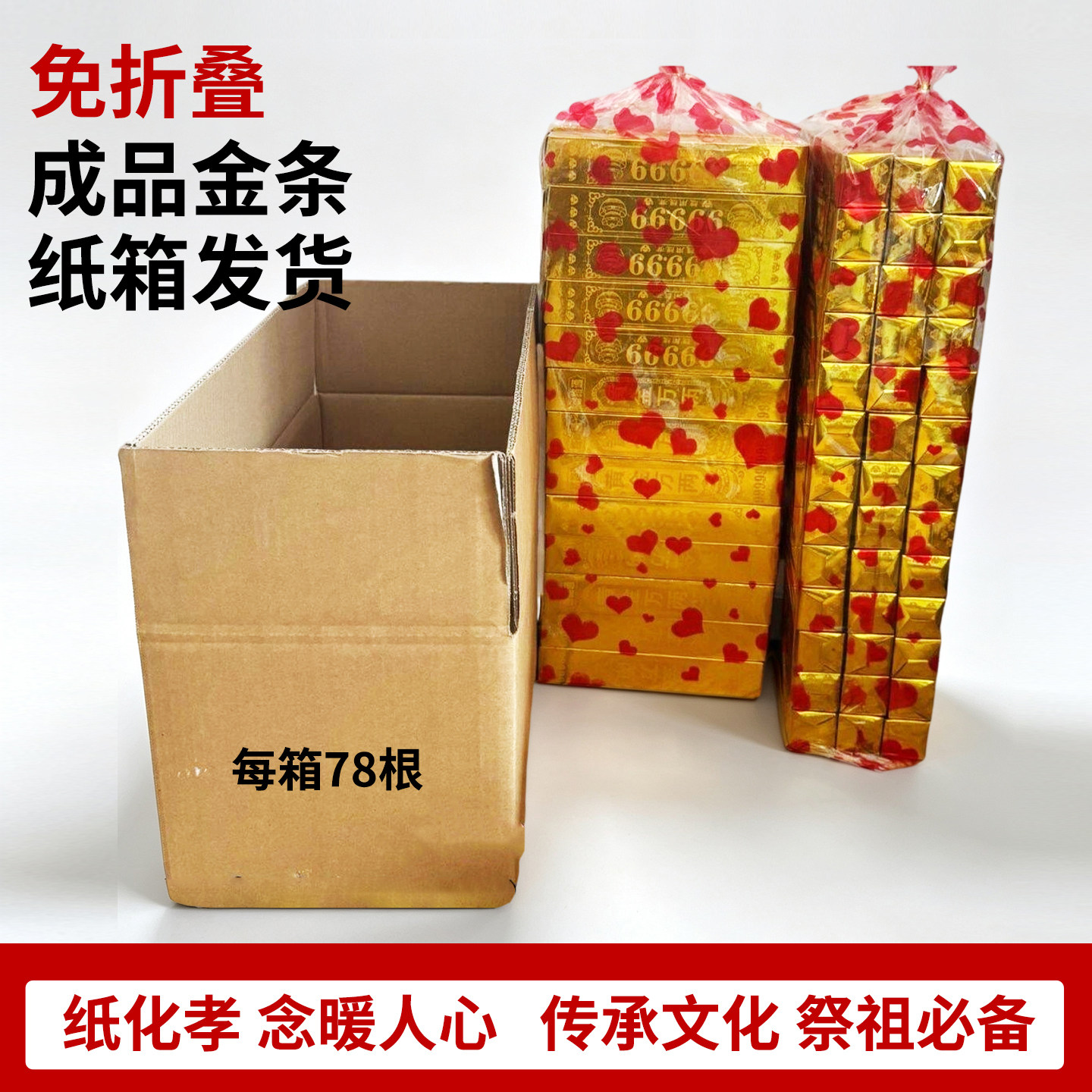 加厚加亮成品金条金砖量大优惠图片