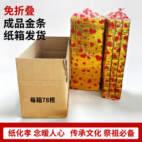 加厚加亮成品金条金砖量大优惠