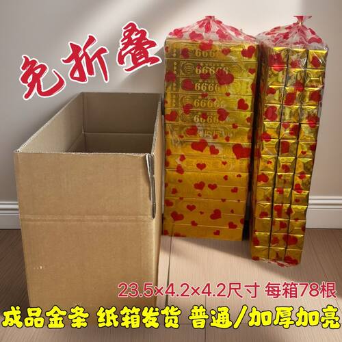 23.5厘米加厚加亮成品金条金砖金砖黄金万两批发厂家直销聚宝盆