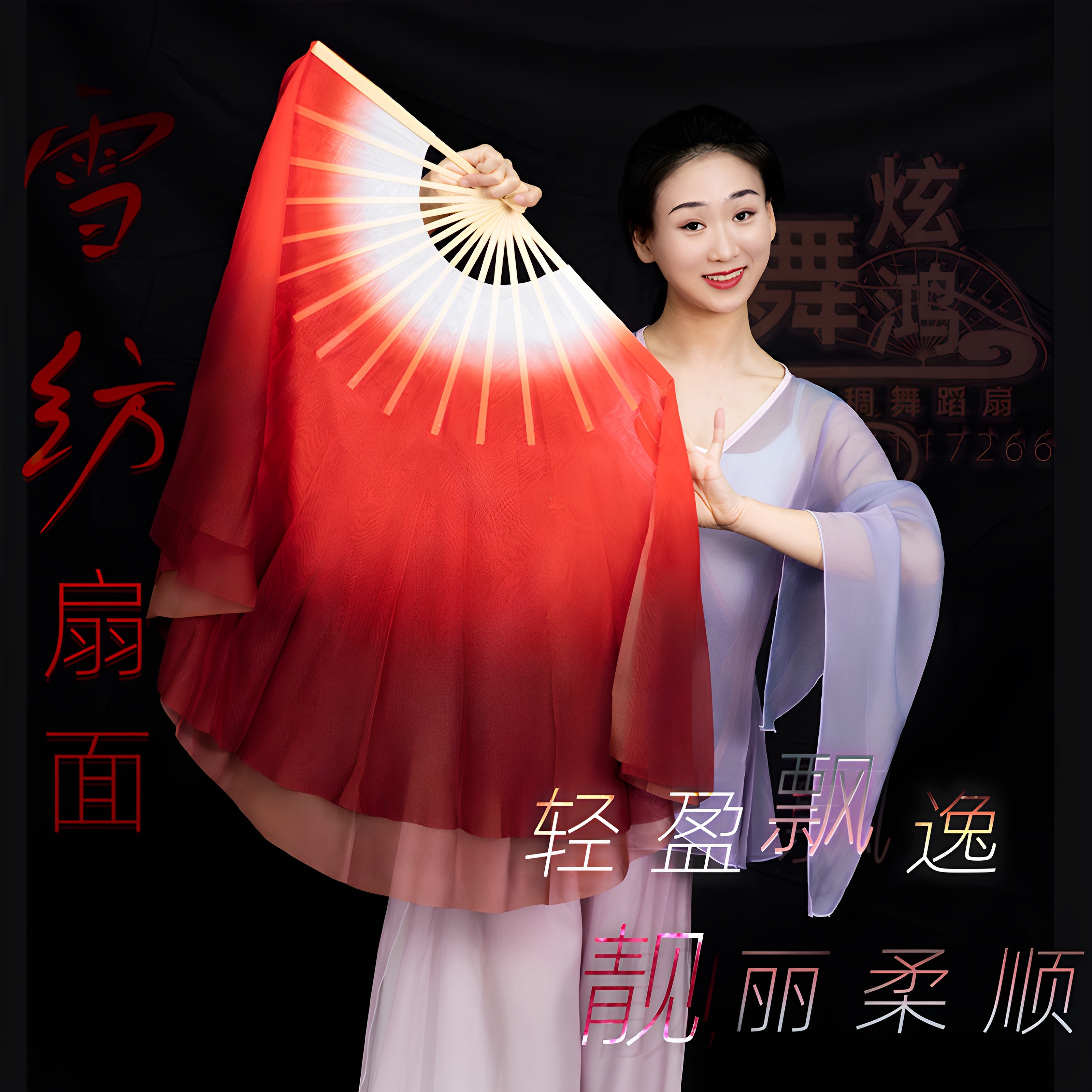 酒红舞蹈扇子白渐变古典舞九张机九儿秧歌扇万疆雪纺扇子送丝巾,运动/瑜伽/健身/球迷用品,古典舞配饰,淘宝优惠券,粉丝福利购,淘宝优惠卷
