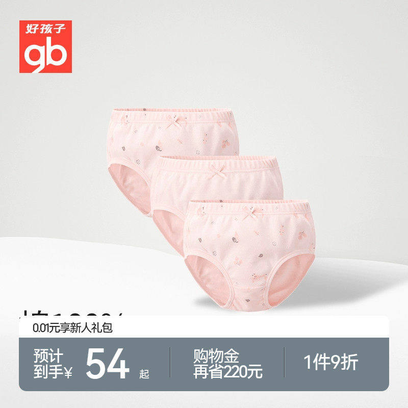 Goodbaby好孩子儿童内裤A类宝宝内裤三角男女童内裤纯棉平角裤春使用感如何?