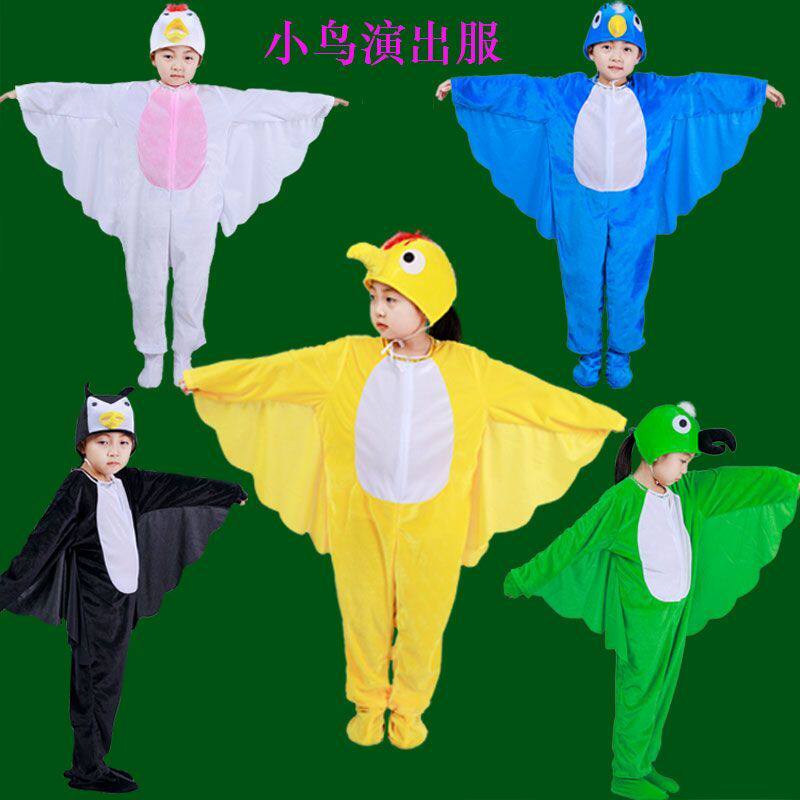 小鸟演出服儿童 儿童演出服小鸟动物服装老鹰黄鹂鸽子猫头鹰幼儿
