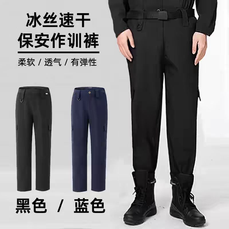 保安工作服速干衣裤子执勤裤黑色蓝色夏季薄款透气弹力训练作训服