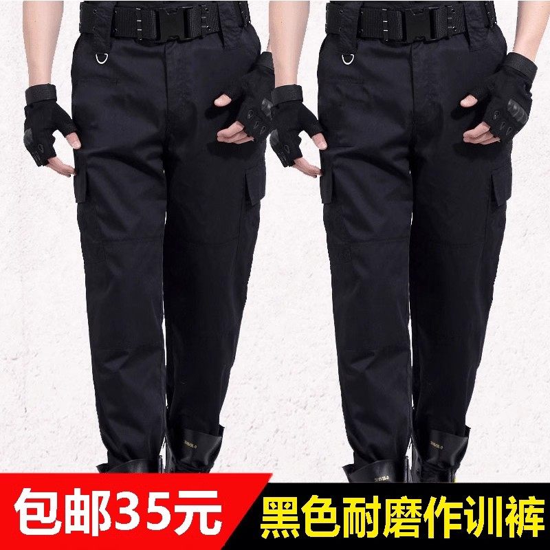 冬季保安作训裤黑色厚款特训工作服裤子耐磨战术裤春秋作战裤男
