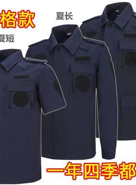 藏青色网格作训服保安工作服男保安服春秋套装制服冬装长袖特训服