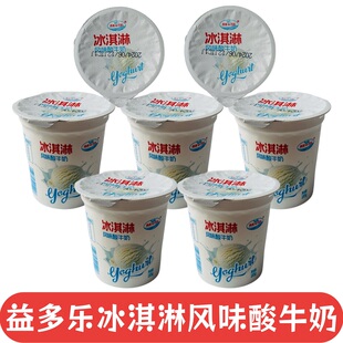 益多乐冰淇淋风味酸奶185g酸牛奶凝固型酸奶可冷冻炒酸奶做水果捞