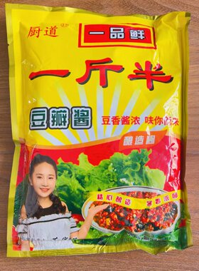 厨道一品鲜一斤半豆瓣熟酱