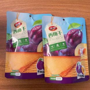 佳梦西梅干110g精选优质大果制作内置独立包装休闲零食追剧零食