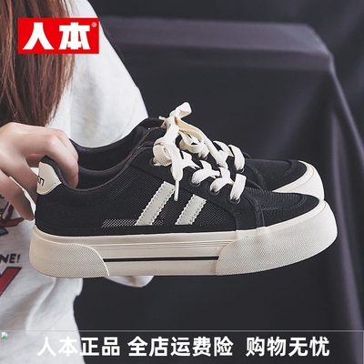 人本官方旗舰店正品网面板鞋女