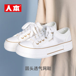 人本官方旗舰店网面透气休闲板鞋女2026夏季百搭帆布鞋女网鞋