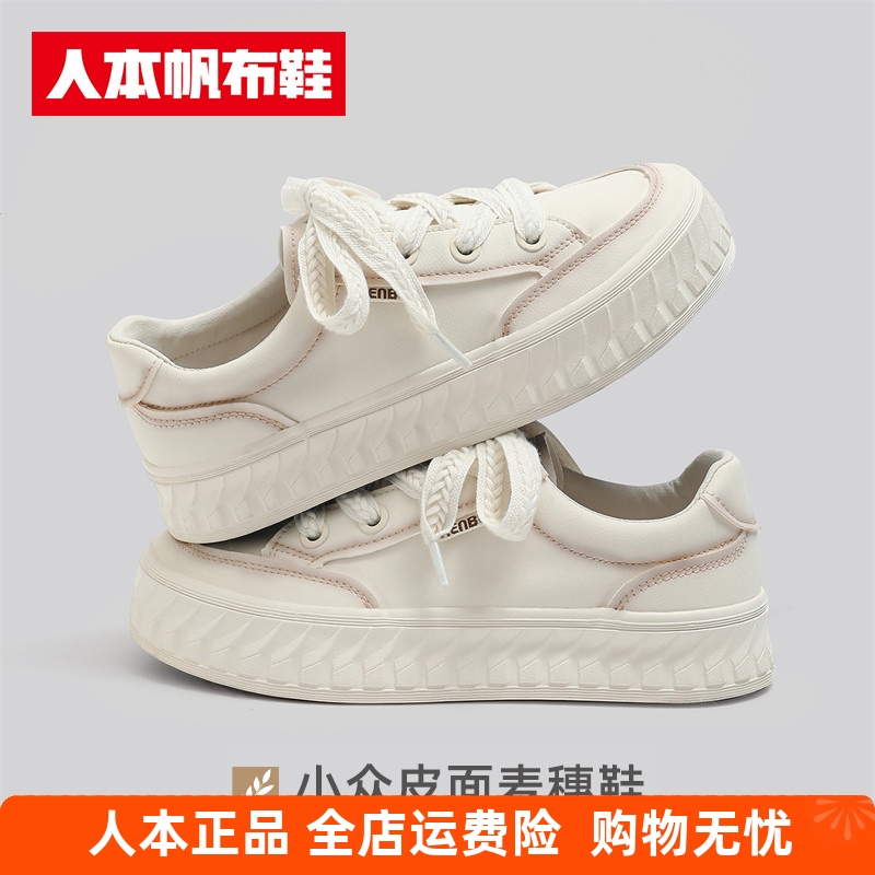 人本百搭麦穗鞋带休闲板鞋女