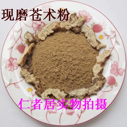 苍术粉500克 现磨纯粉