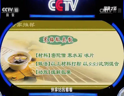 中药材 密陀僧寒水石冰片现配磨粉100克 寒梅狐chou散 包邮