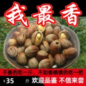 东北特产原味新鲜开口大榛子500g坚果熟孕妇零食薄皮榛子新货干果