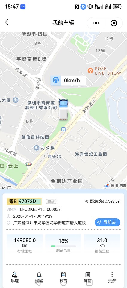 5月9日东莞市车牌号为粤B47072D三一牌重型自卸货车网络拍卖公告