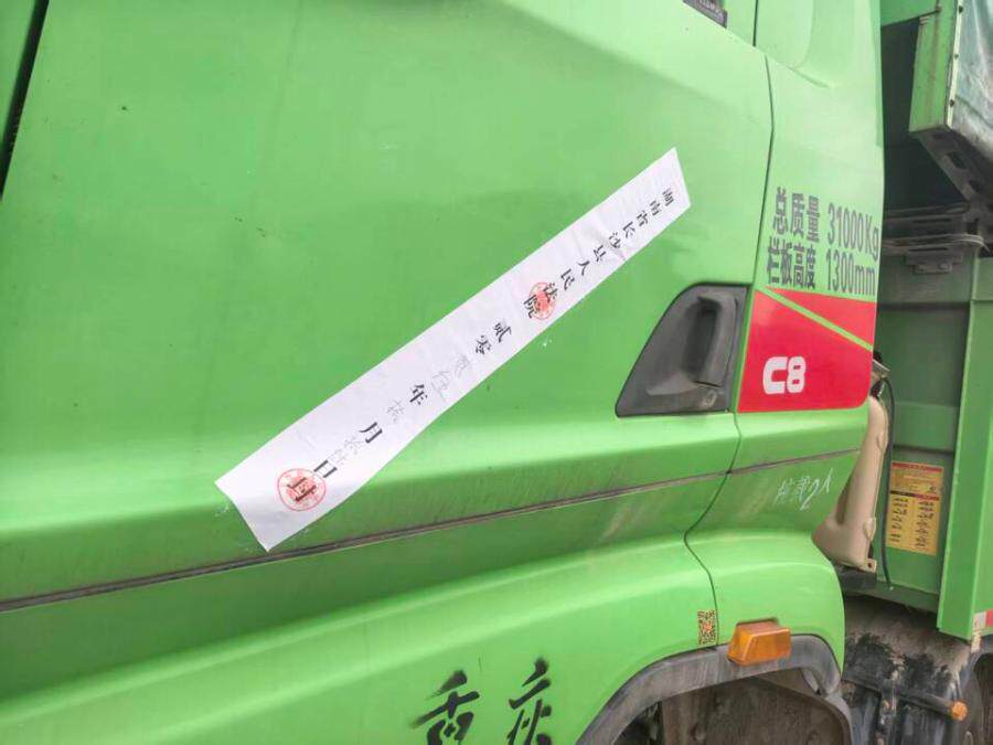 4月2日衢州市车牌为渝DC6633三一牌重型自卸车一台网络拍卖公告