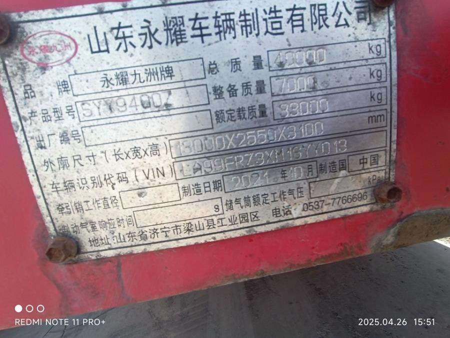 1月9日乌鲁木齐车牌号为新B8H22挂的永耀九洲牌重型自卸半挂车网络拍卖公告