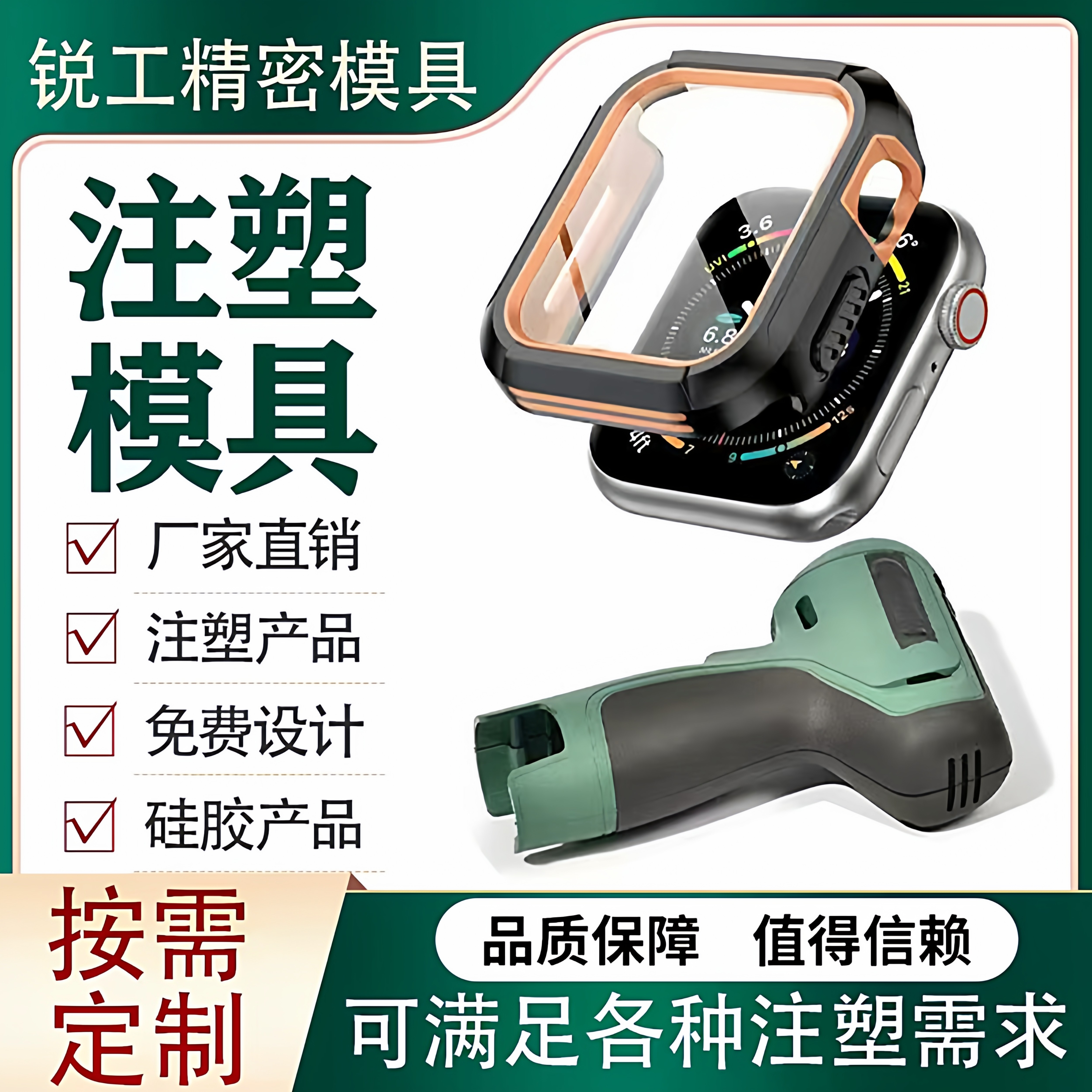 定制塑料制品模具注塑加工来图来样ABS PC PP PA PS 非标开模定做