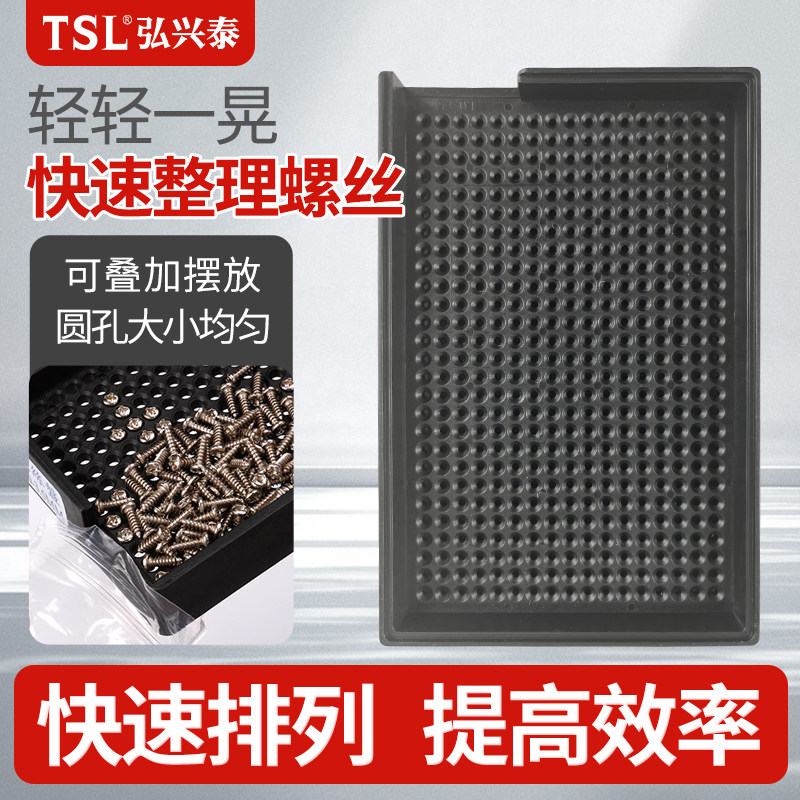 TSL螺丝盘金属塑料螺钉螺丝排列图片