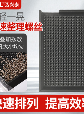 TSL黑色方形塑料螺丝盘圆形金属螺丝排列盘螺钉摆放收纳盒收集器