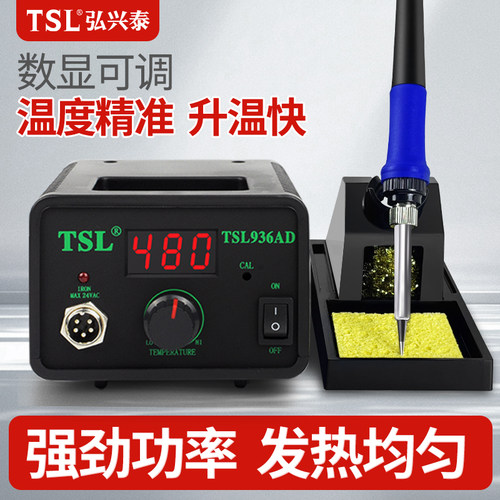 TSL数显936电烙铁焊台恒温可调温家用大功率内热式维修工具焊锡枪 - 封面