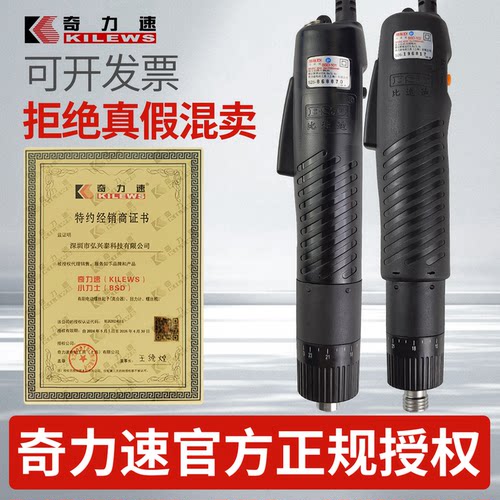 比速迪奇力速101电动螺丝刀BSD