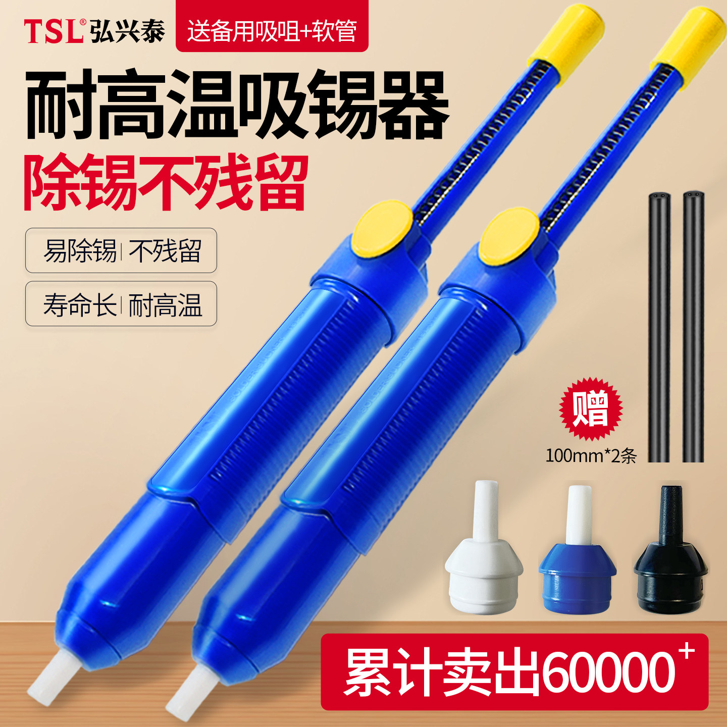 TSL大号强力吸锡器加长款手动泵吸锡枪硅胶嘴真空吸枪清除废锡渣