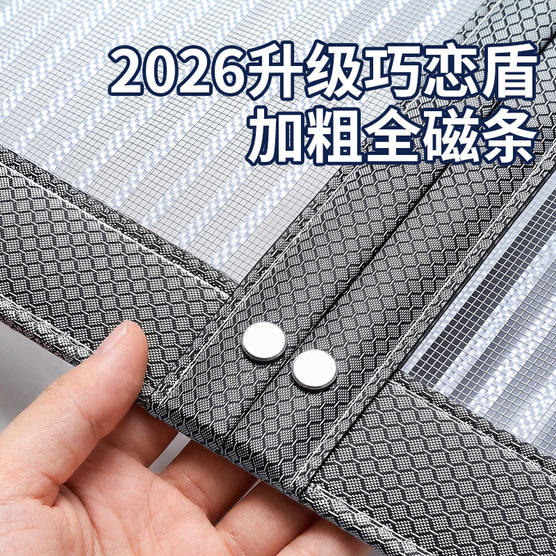 门帘2026新款防蚊高档纱门隔断帘纱窗磁吸条强力卧室房间家用夏季