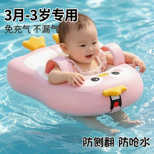 婴儿腋下游泳圈免充气防侧翻