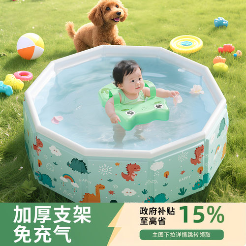 【政府补贴】免充气儿童游泳池