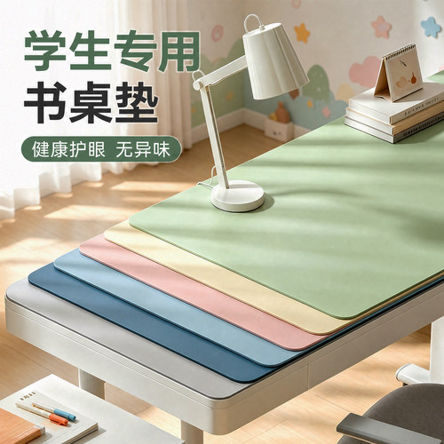 健康护眼书桌垫学生专用学习桌垫