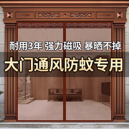 防蚊金刚网磁吸免打孔门帘