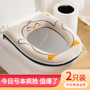 马桶坐垫家用加厚坐便器套四季通用可爱厕所冬季防水拉链马桶垫圈