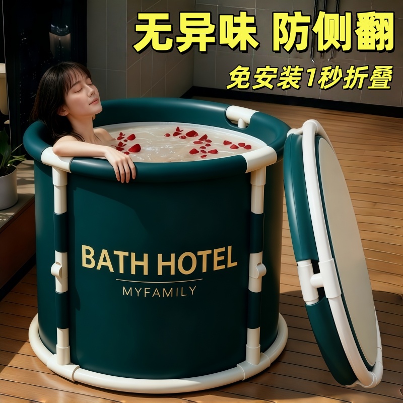 【国补】大人儿童折叠熏蒸泡澡桶