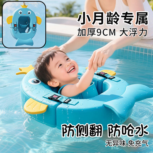 婴儿游泳圈小月龄新生儿专用