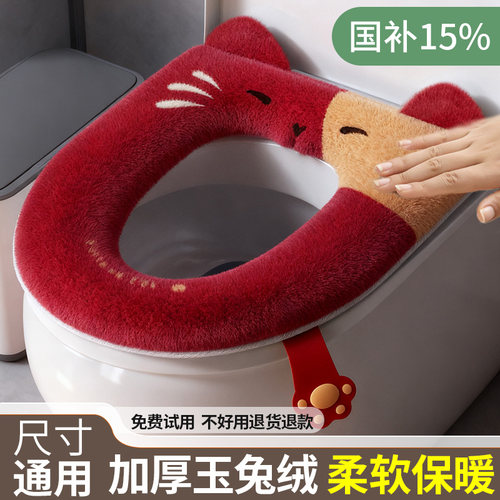 2025新款玉兔绒马桶坐垫