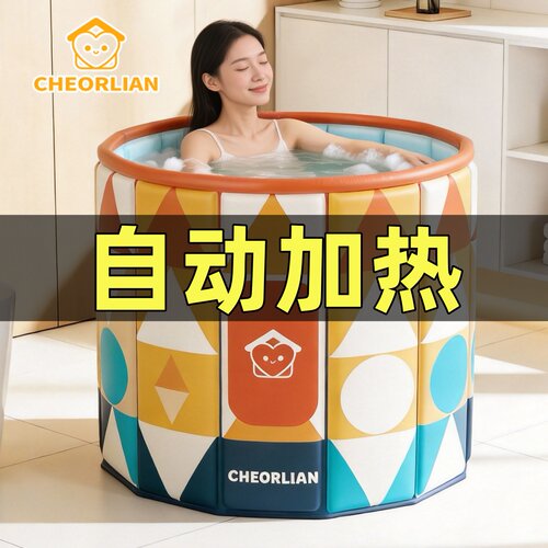自动加热折叠大人全身可坐泡澡桶