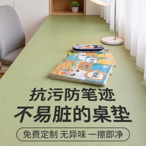 护眼学生桌面保护垫垫子