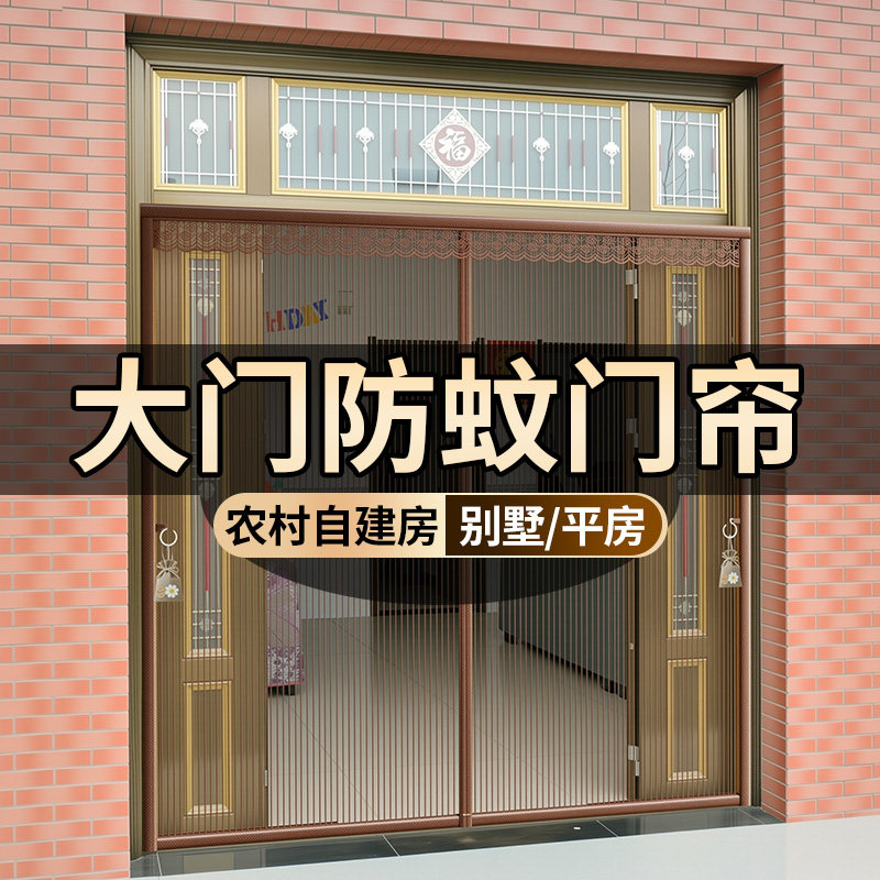 防蚊门帘2026新款纱门隔断帘磁吸条强力自建房门口农村大门门帘