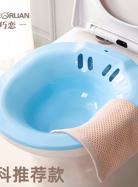 坐浴盆男士专用放在马桶上的洗屁股痔疮前列腺女士私处泡抗菌药盆