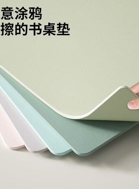 学生书桌垫儿童桌垫学习桌专用写字台垫子桌面保护电脑办公室桌布
