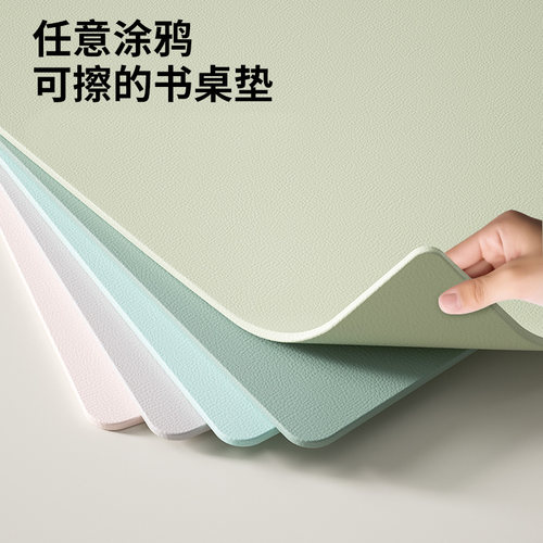 环保护眼书桌垫学生桌垫子专用